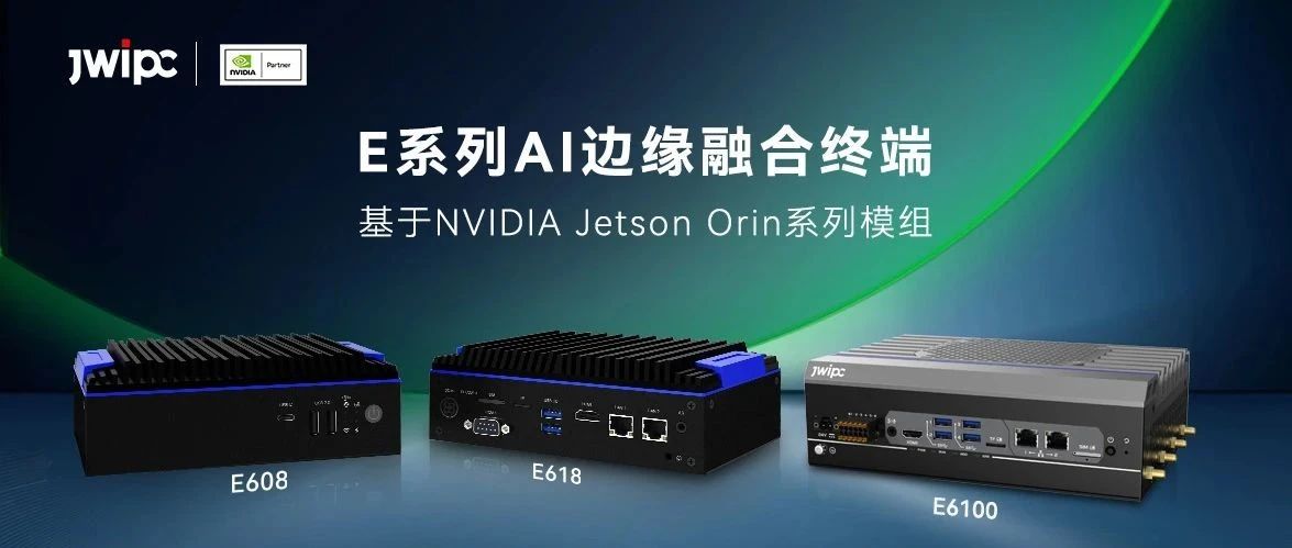 探索 AI 邊緣計算新高度：智微工業Jetson Orin系列產品震撼來襲！