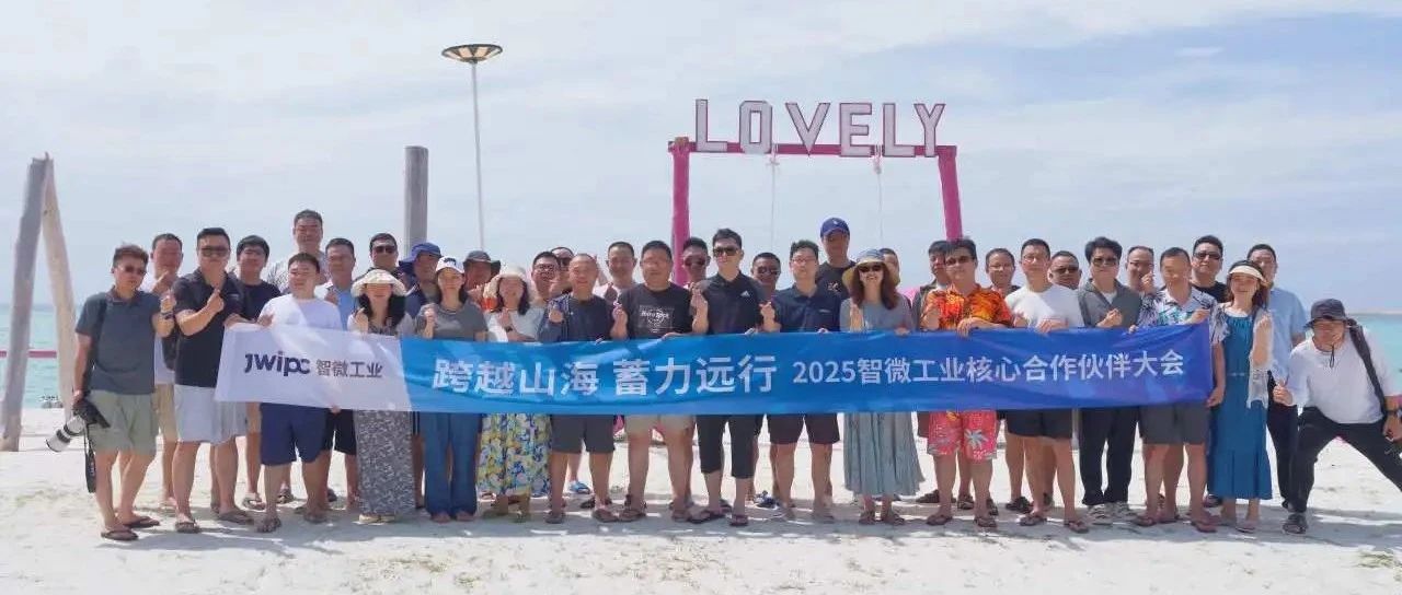 山海為幕，聚力同行 | 智微工業 X 沙巴之旅，精彩回顧！