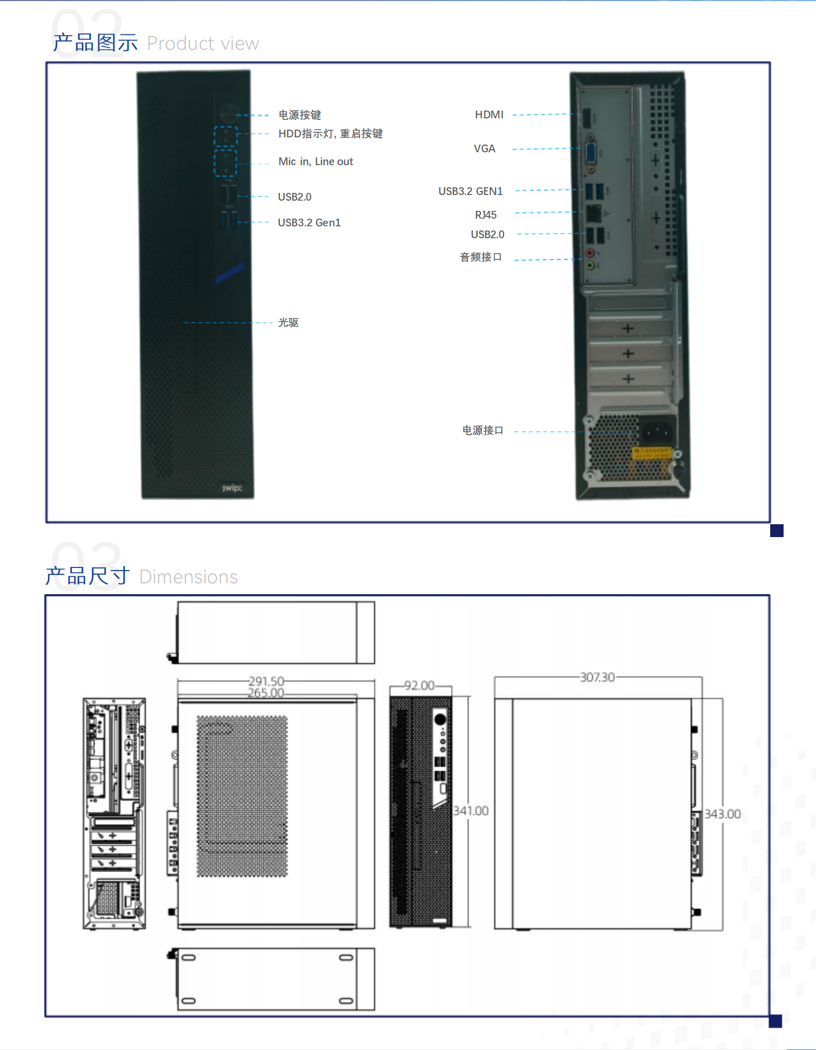 華光E700 （DDR4)臺式機整機規格書_20250401_02.png