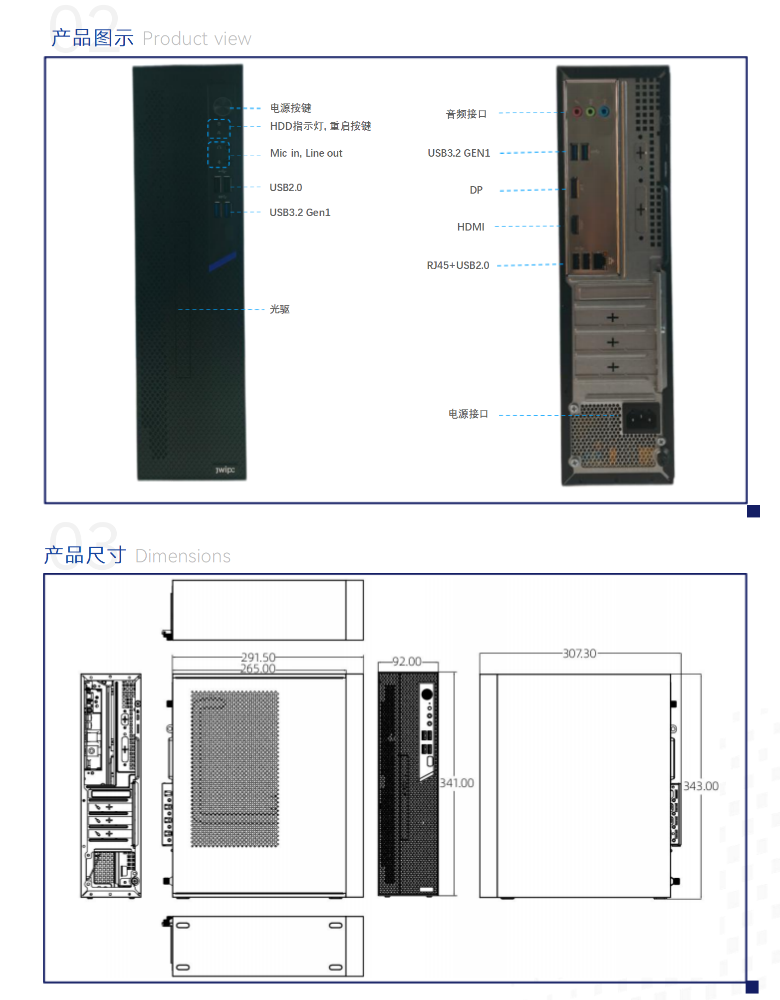 華光E700 （DDR5)臺(tái)式機(jī)整機(jī)規(guī)格書_20250401_02.png